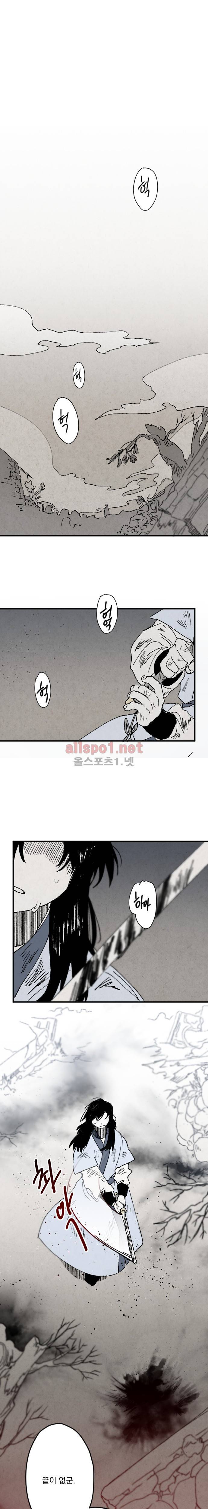 태양의 시 10화 1
