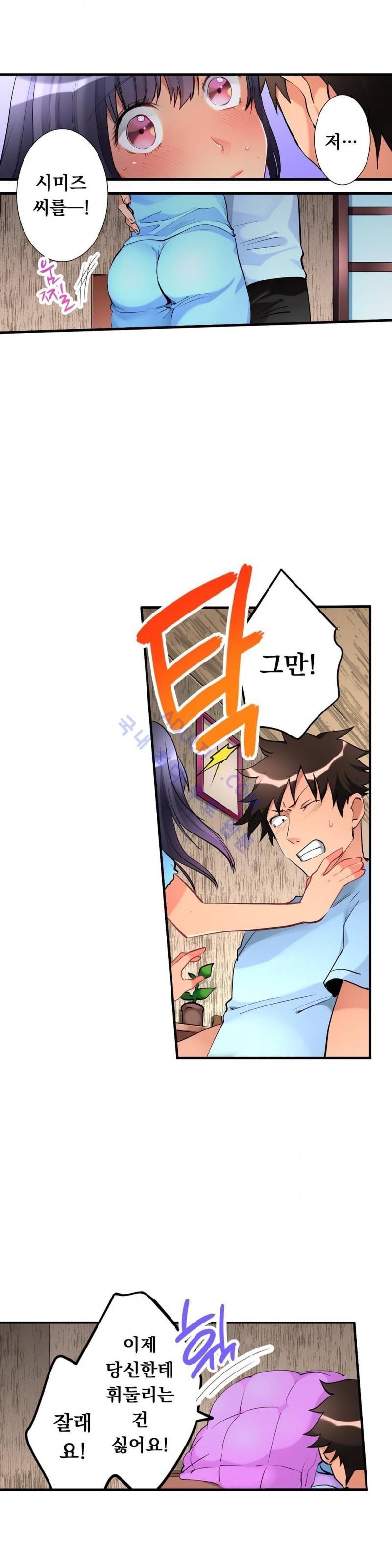 천장에서 떨어진 그녀 16화 2