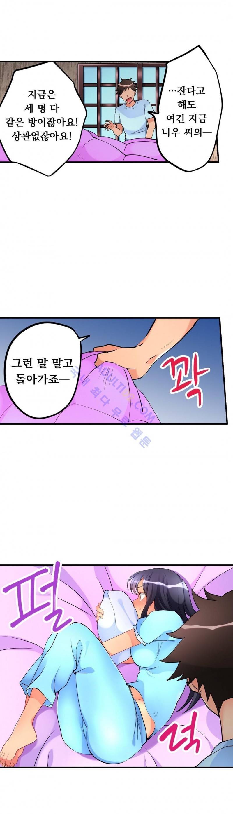 천장에서 떨어진 그녀 16화 3