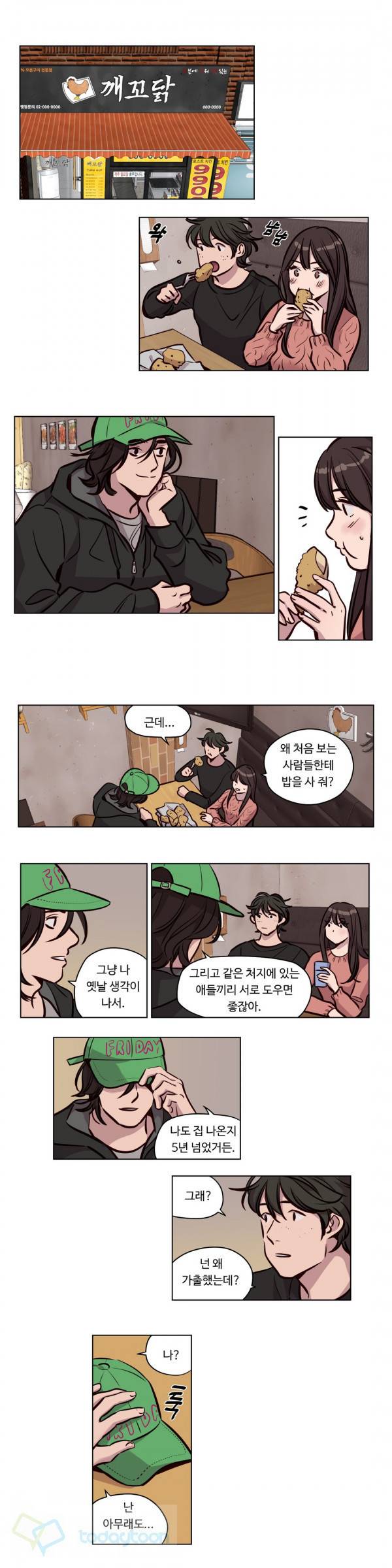 속죄캠프 54화 1
