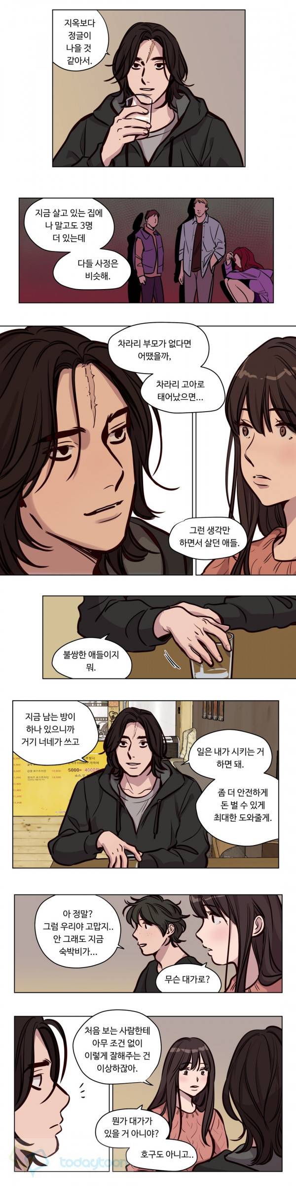 속죄캠프 54화 2