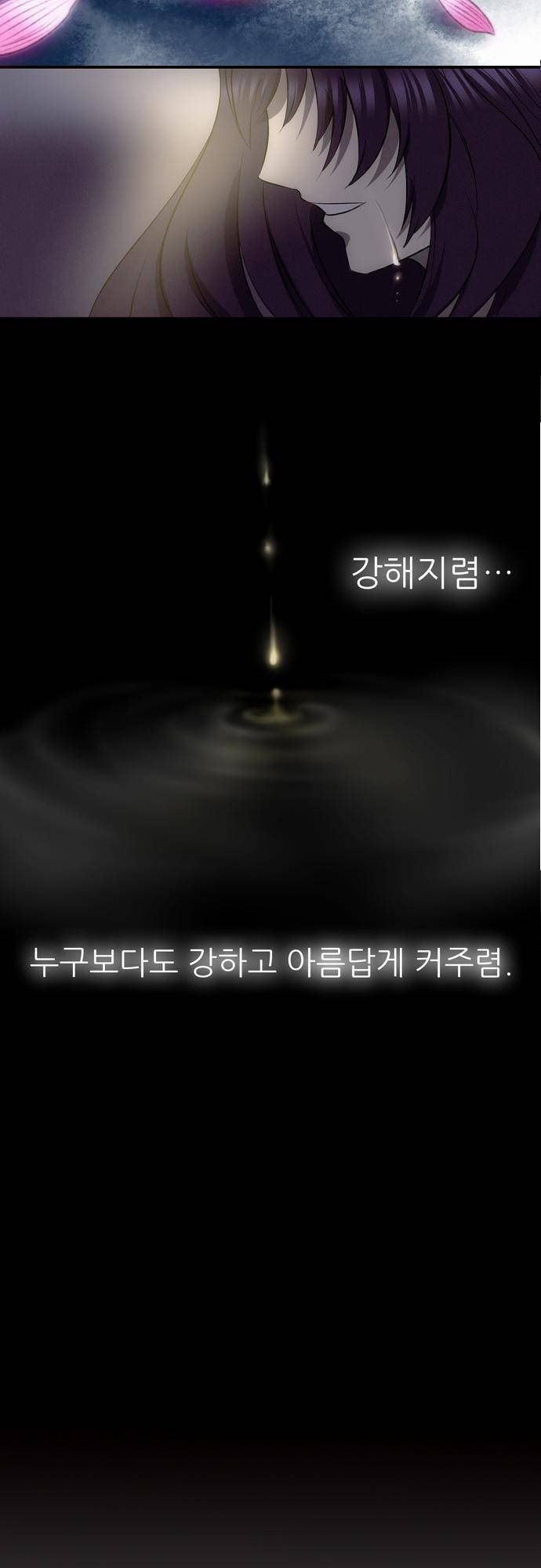 신룡의 주인 6화 6
