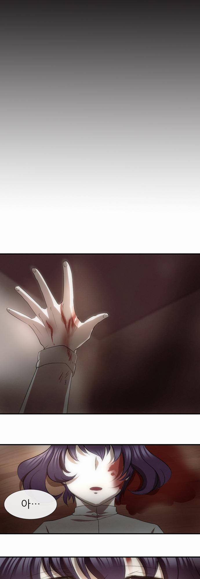 신룡의 주인 6화 7