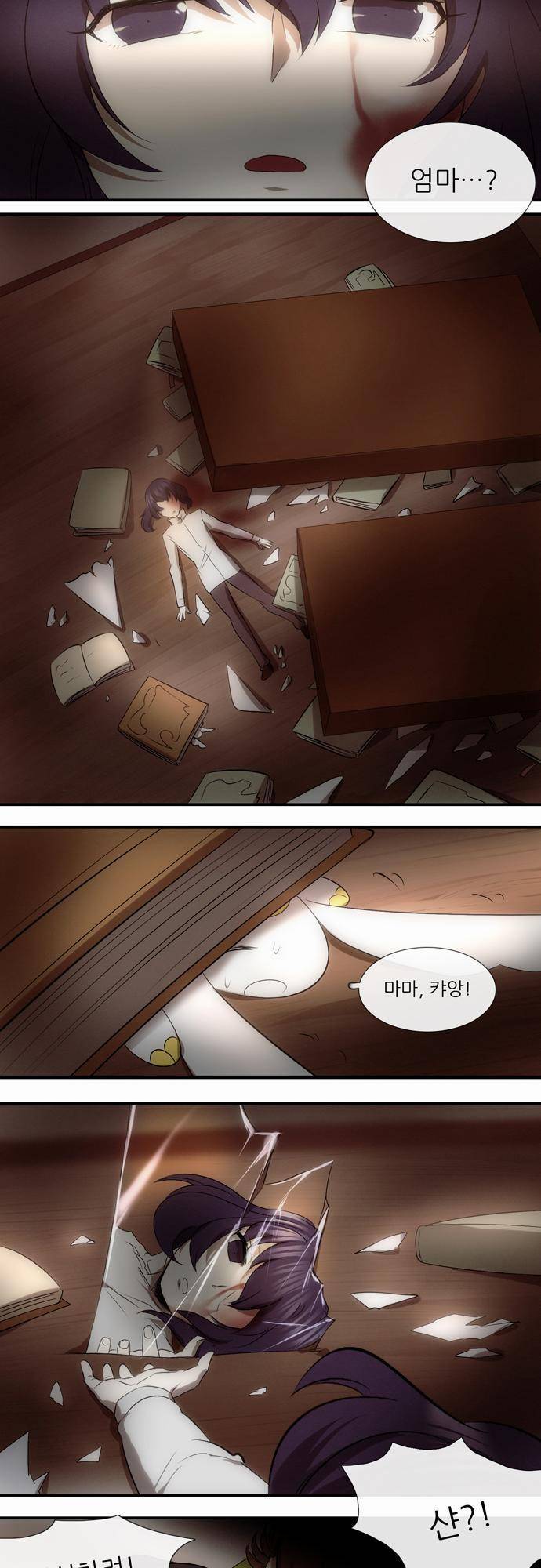 신룡의 주인 6화 8