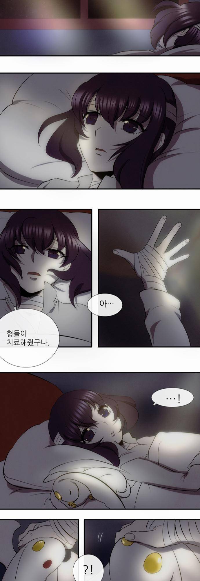 신룡의 주인 6화 11