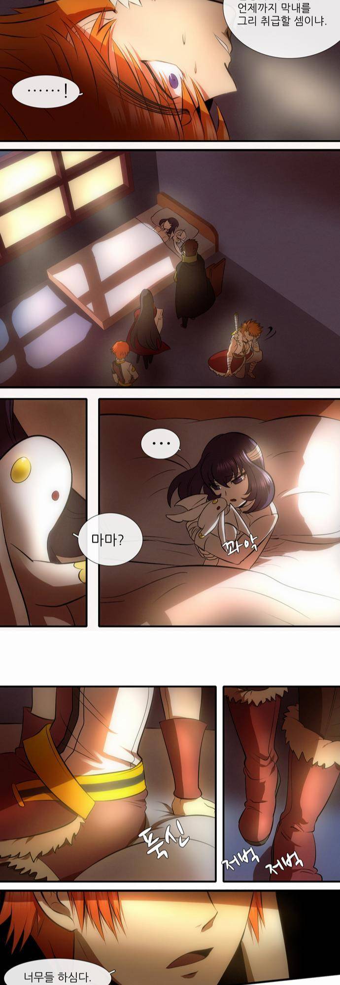 신룡의 주인 6화 18