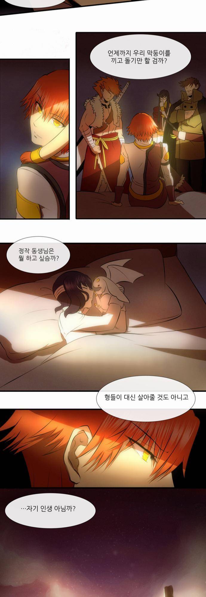 신룡의 주인 6화 19
