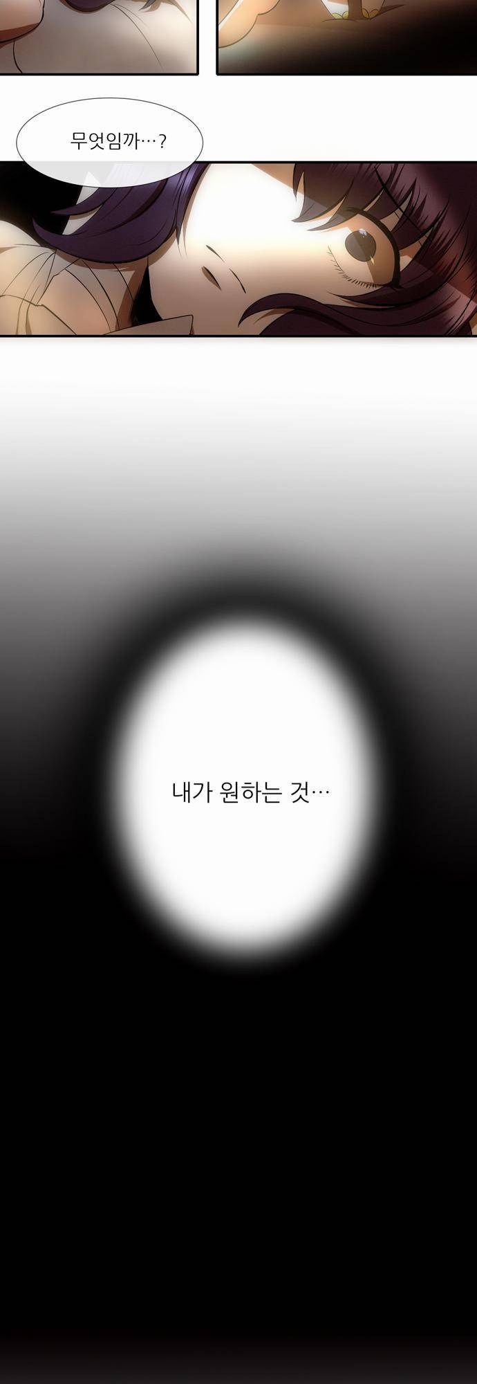 신룡의 주인 6화 20