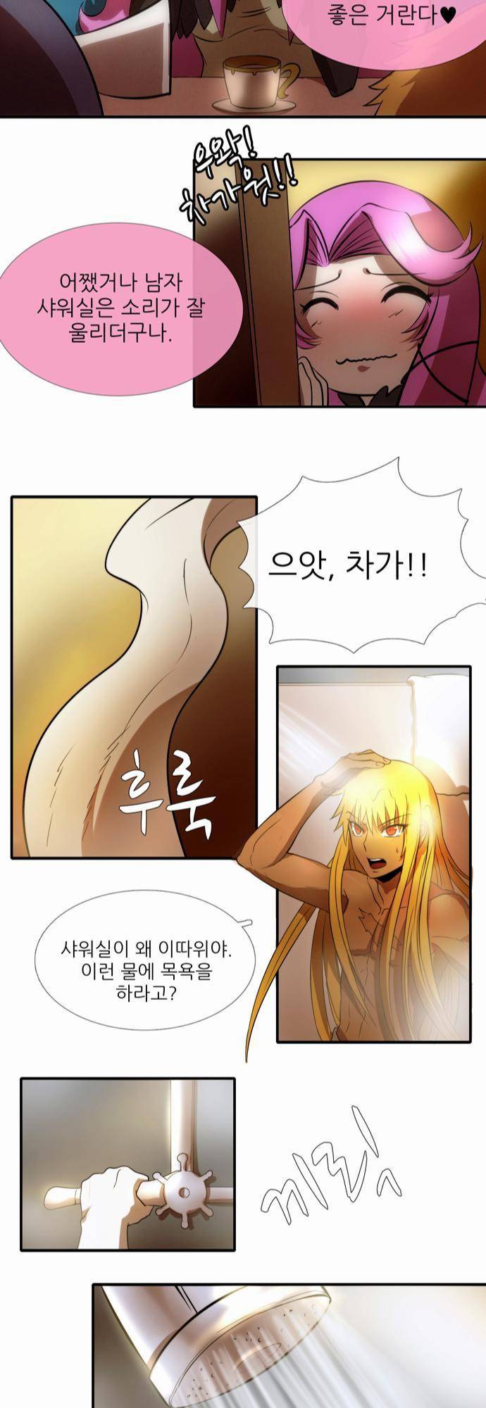 신룡의 주인 16화 14