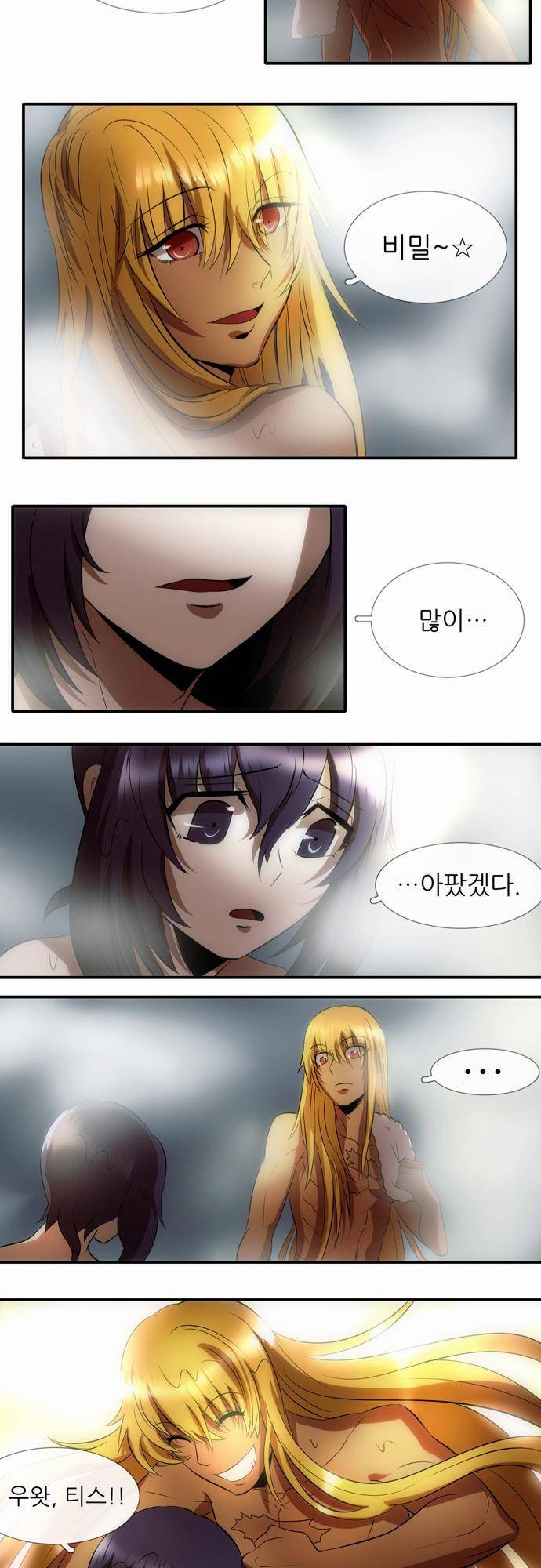 신룡의 주인 16화 17