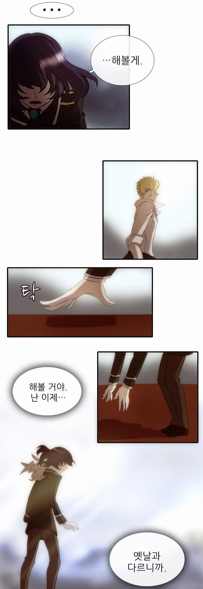 신룡의 주인 16화 31
