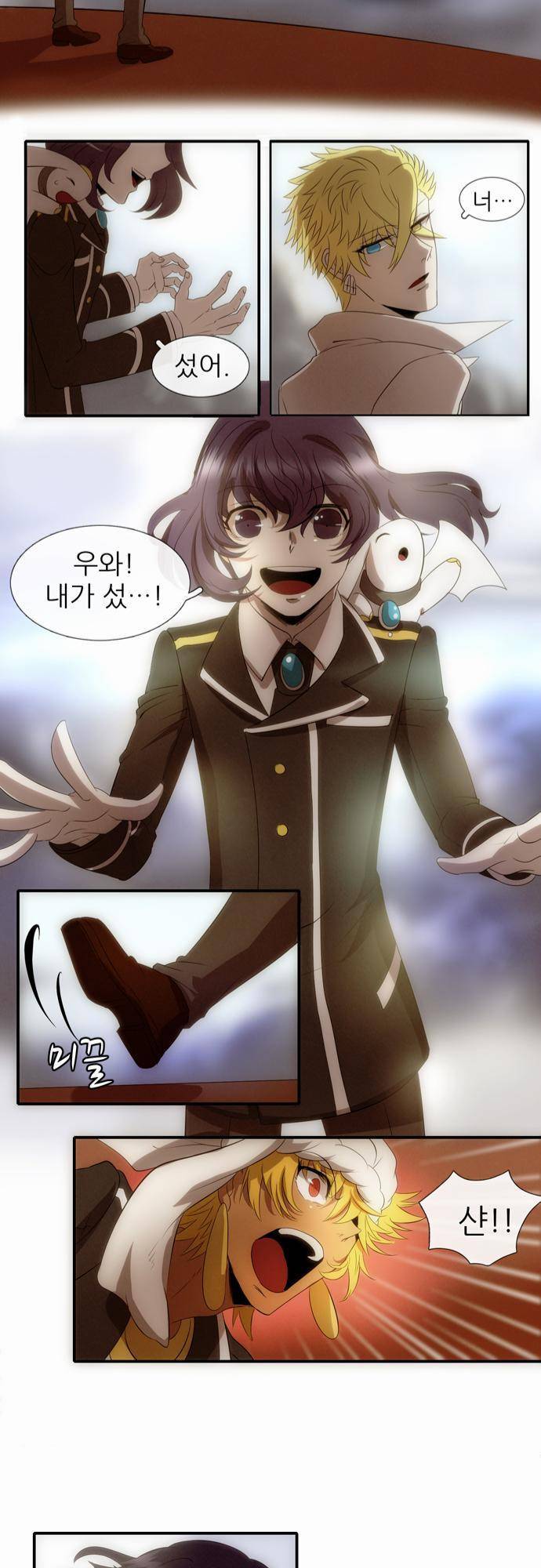 신룡의 주인 16화 32