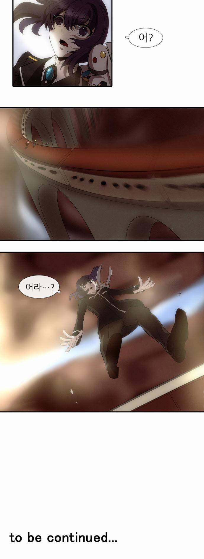신룡의 주인 16화 33