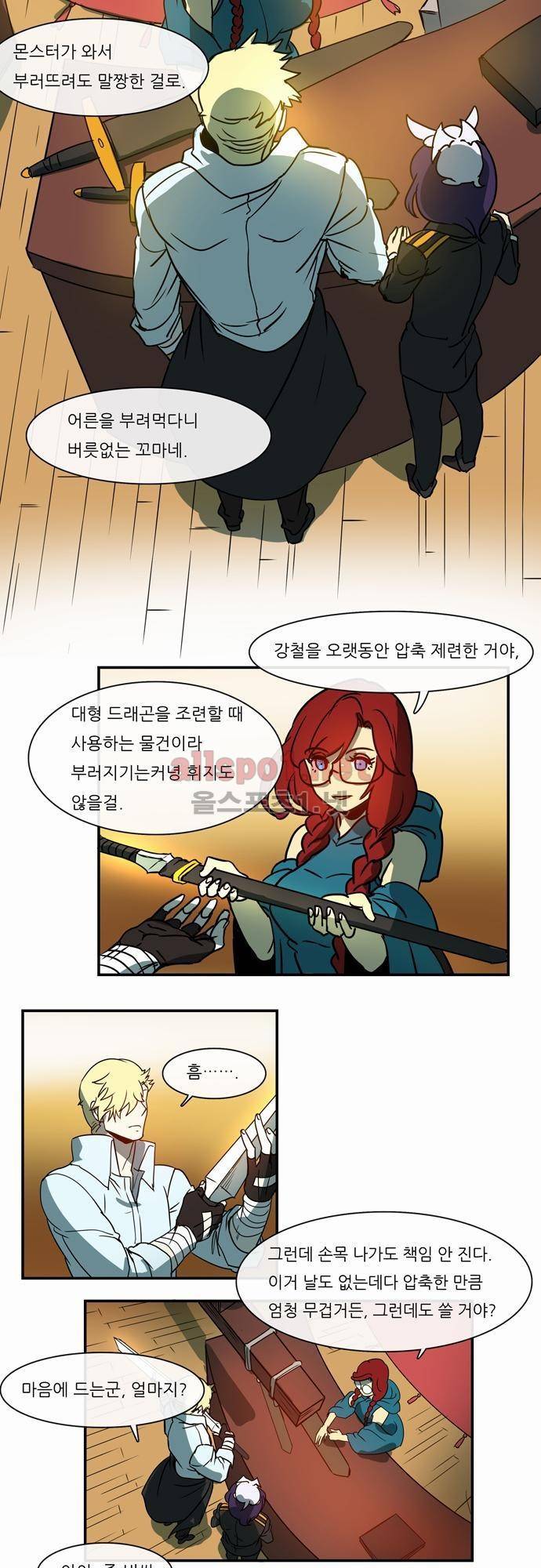 신룡의 주인 36화 2