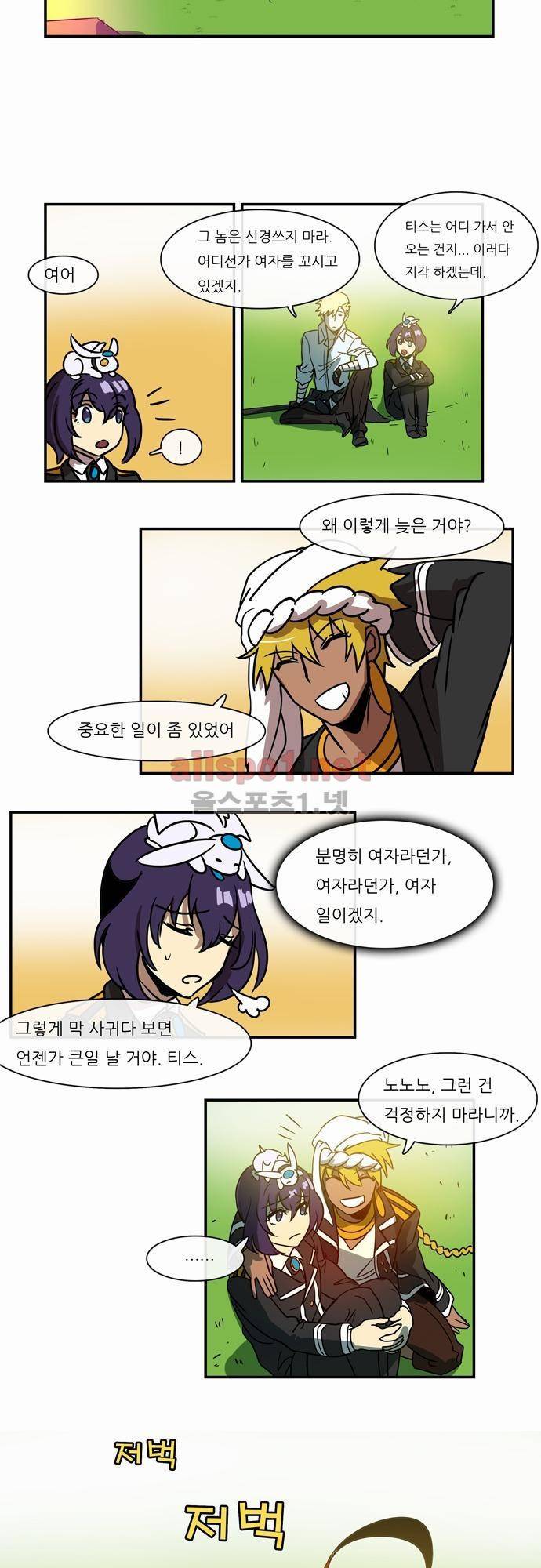 신룡의 주인 36화 4