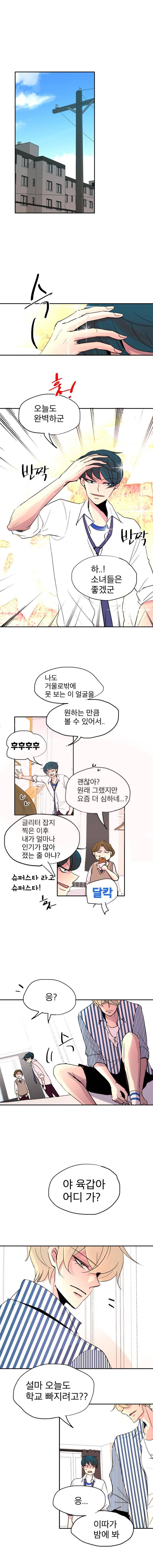 살아말아 91화 1