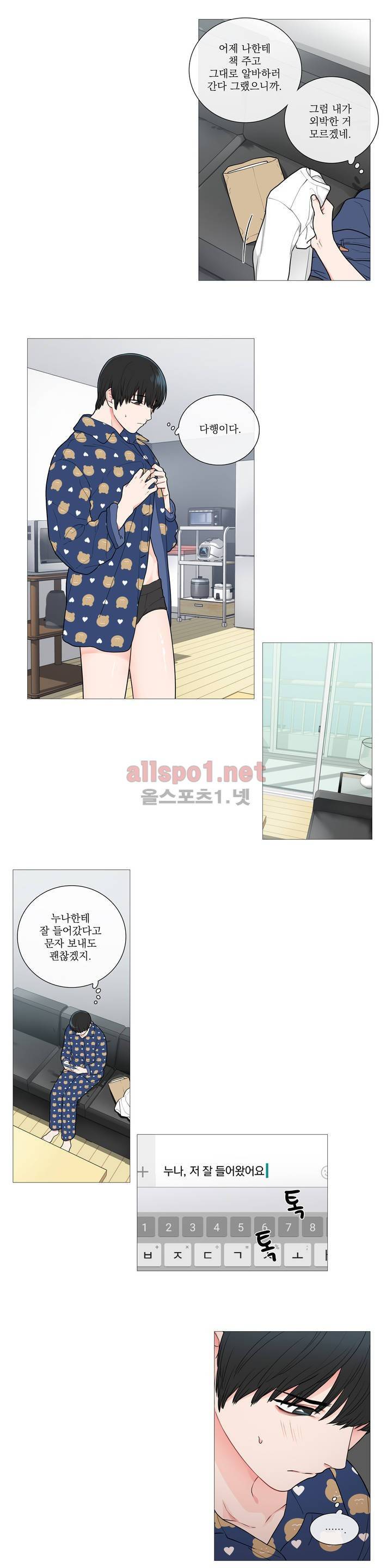 새디스틱 뷰티 41화 2