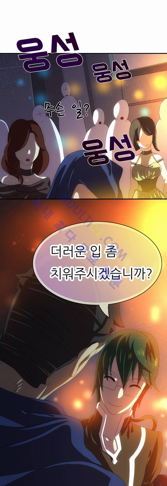 신룡의 주인 51화 1