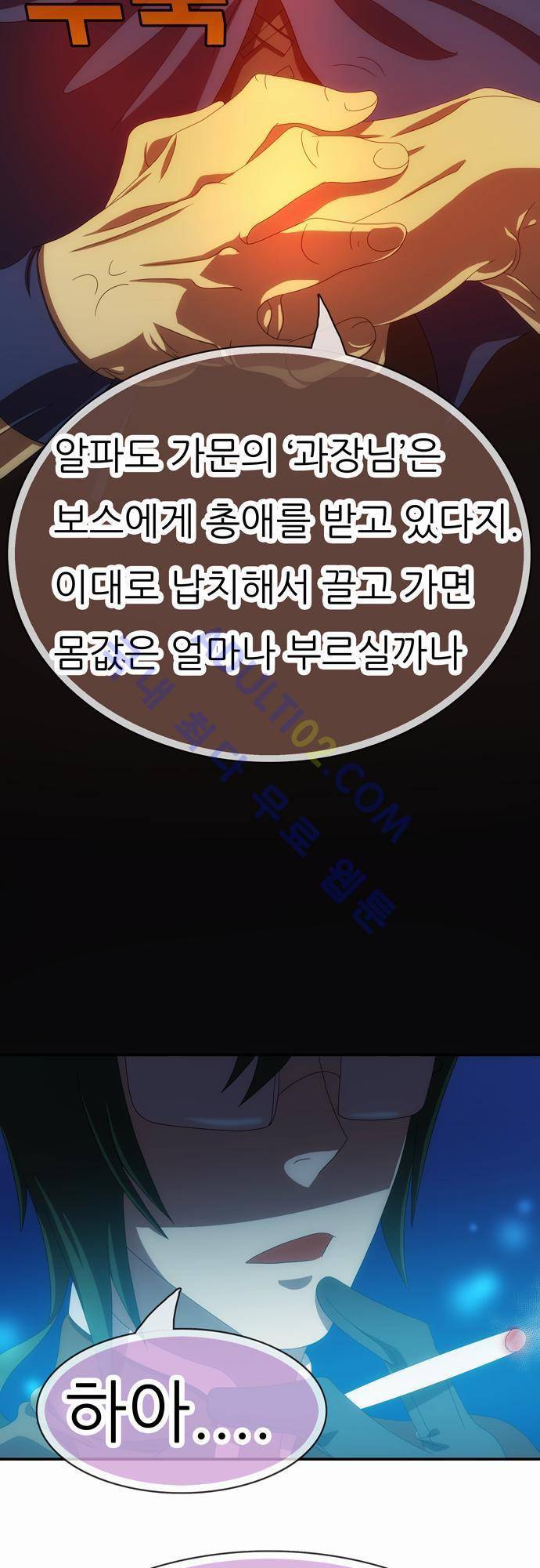 신룡의 주인 51화 3