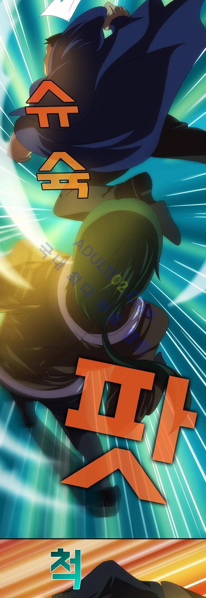 신룡의 주인 51화 7