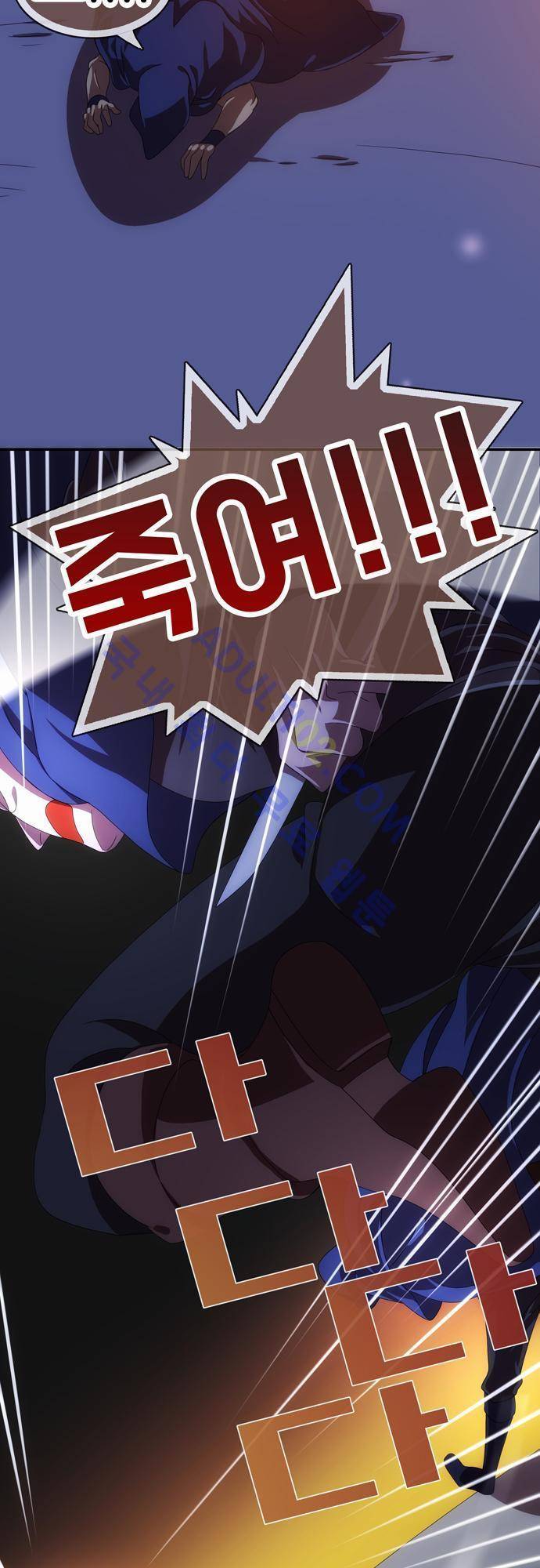신룡의 주인 51화 10