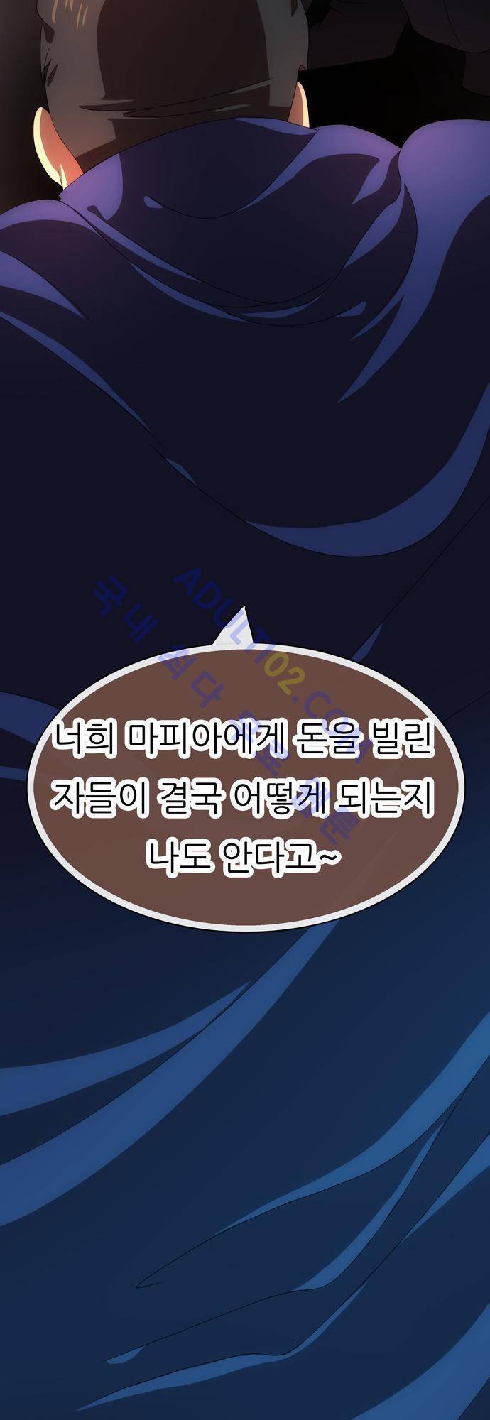 신룡의 주인 51화 18
