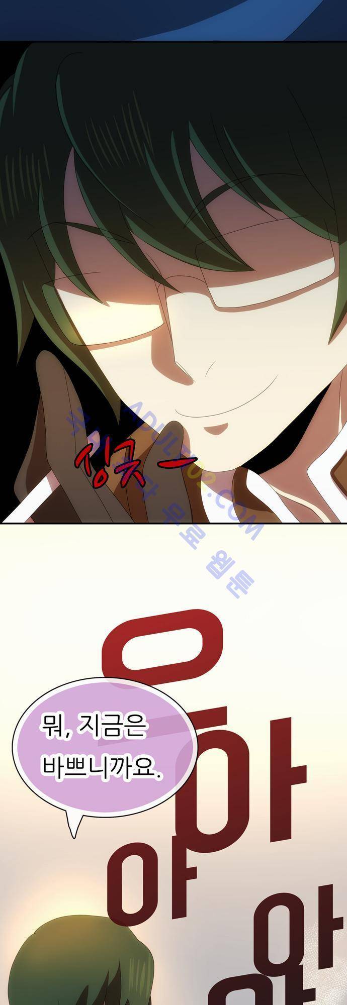 신룡의 주인 51화 19