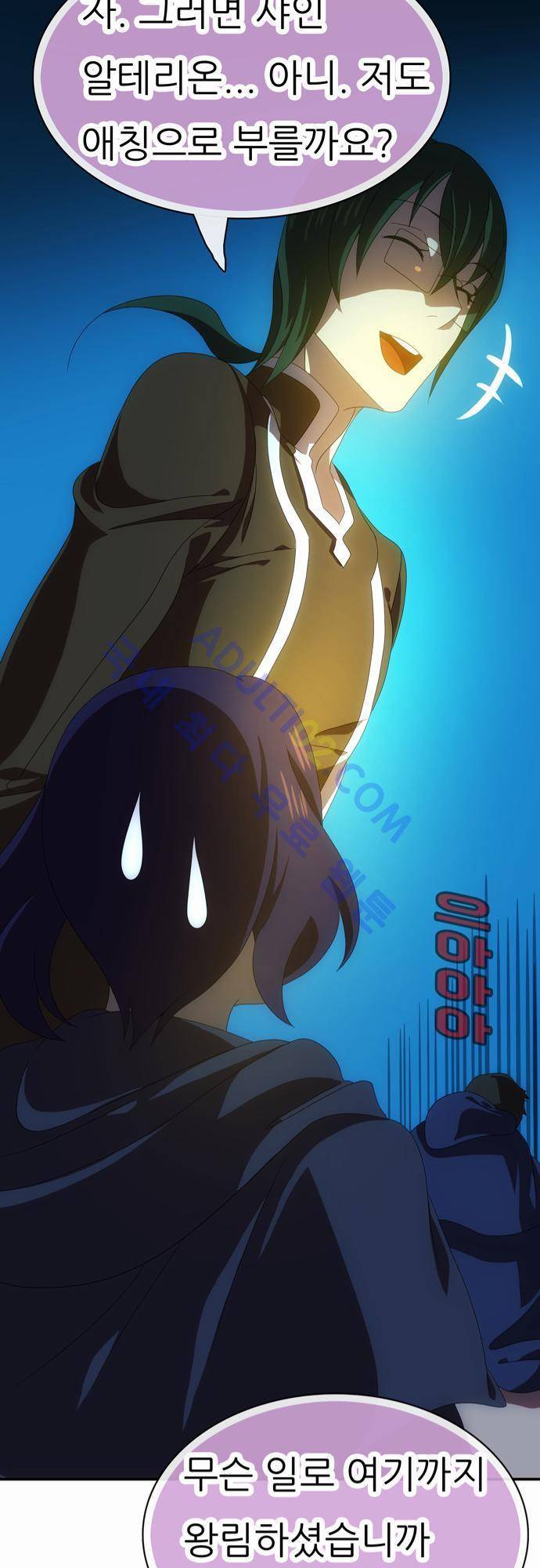 신룡의 주인 51화 21