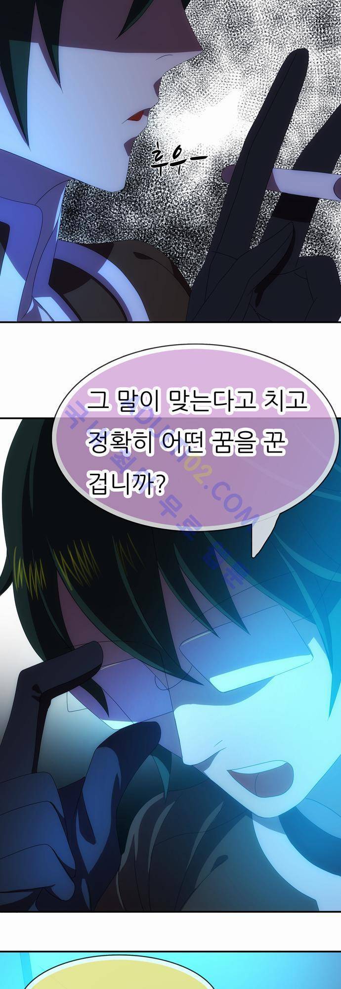 신룡의 주인 51화 28