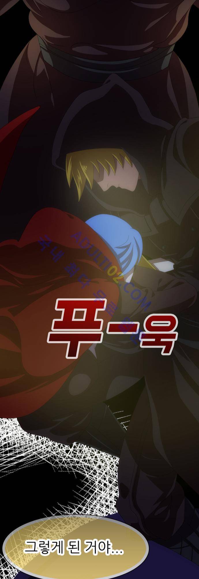 신룡의 주인 51화 32