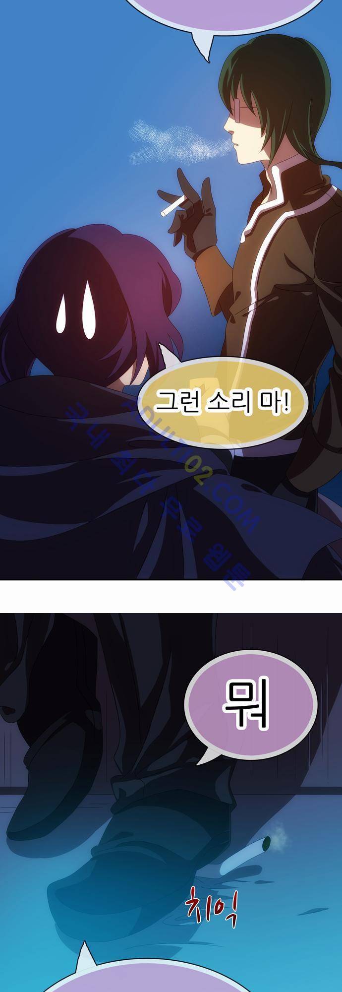 신룡의 주인 51화 34