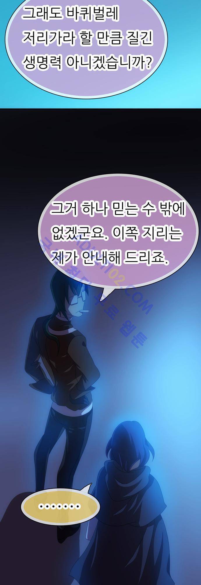 신룡의 주인 51화 35