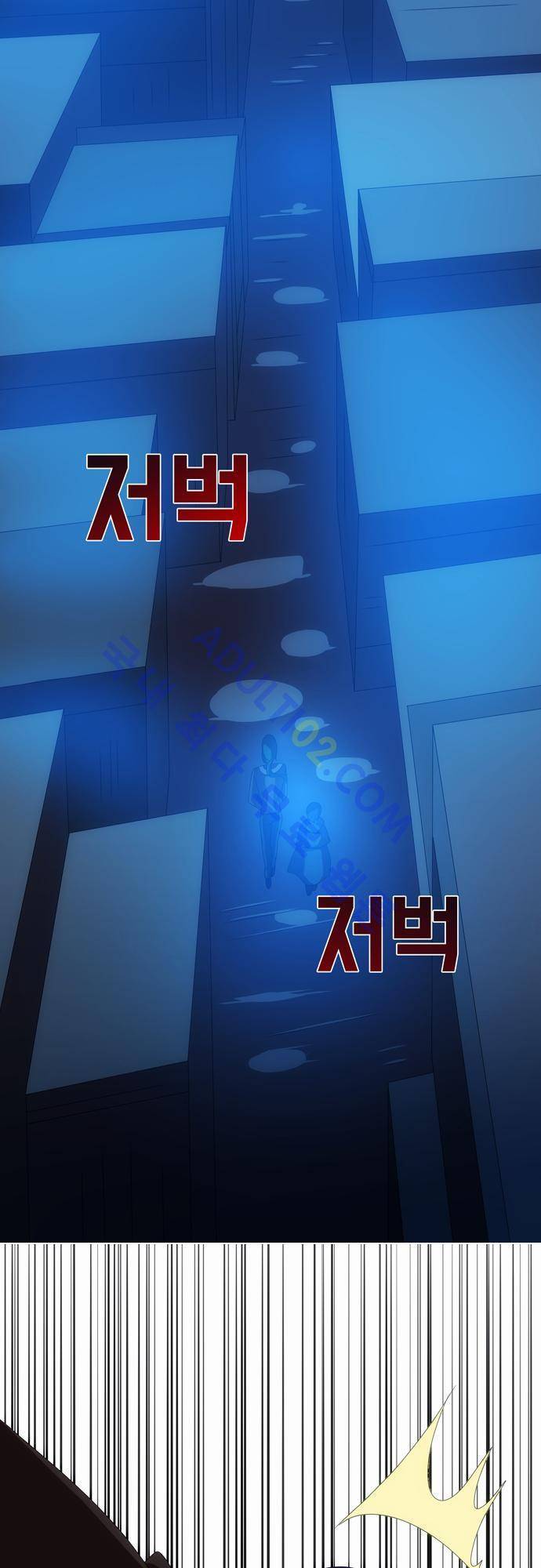 신룡의 주인 51화 38