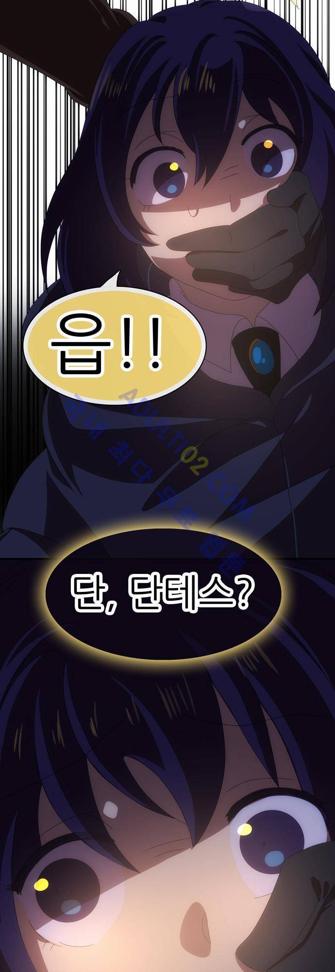 신룡의 주인 51화 39