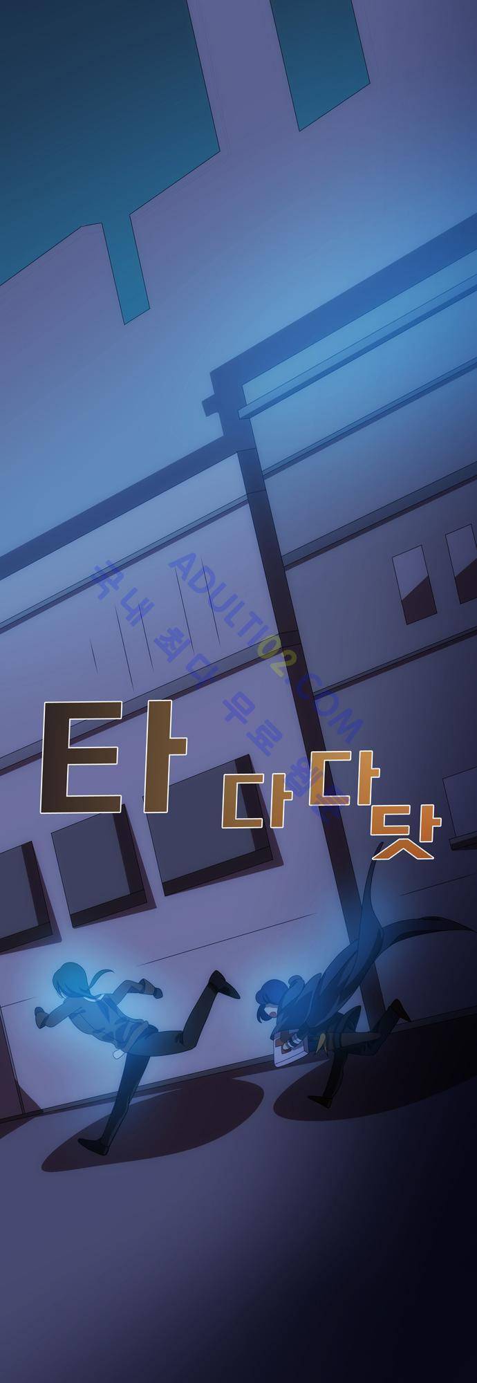 신룡의 주인 51화 43