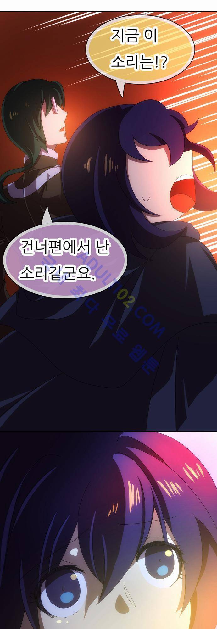 신룡의 주인 51화 45