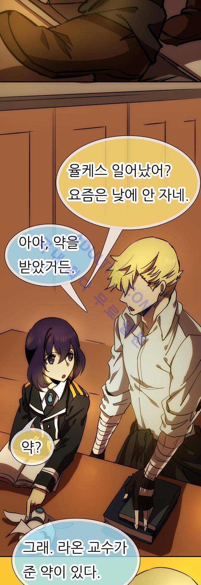 신룡의 주인 61화 2