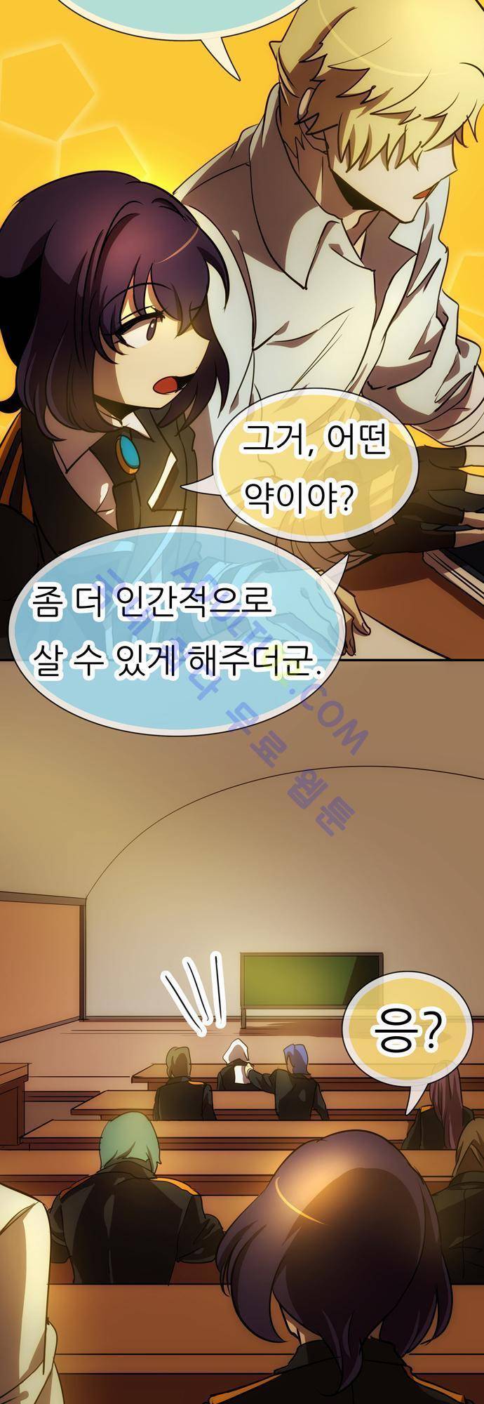 신룡의 주인 61화 3