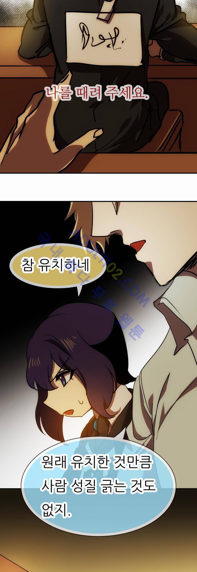 신룡의 주인 61화 5