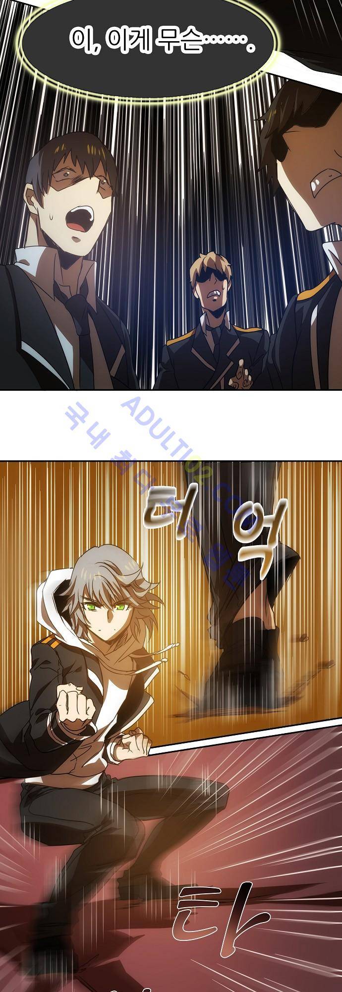 신룡의 주인 71화 3