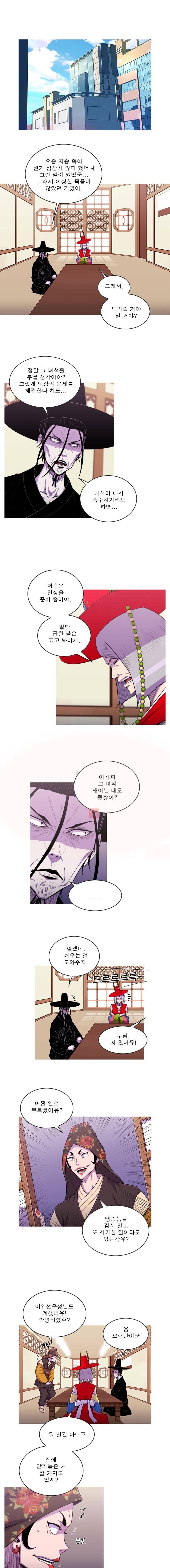 뿔 2부 30화 1