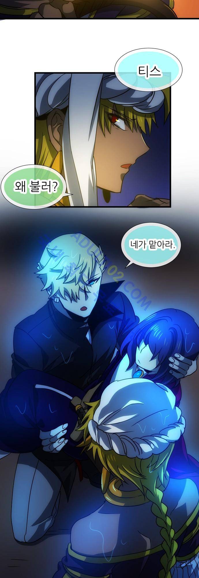 신룡의 주인 82화 5