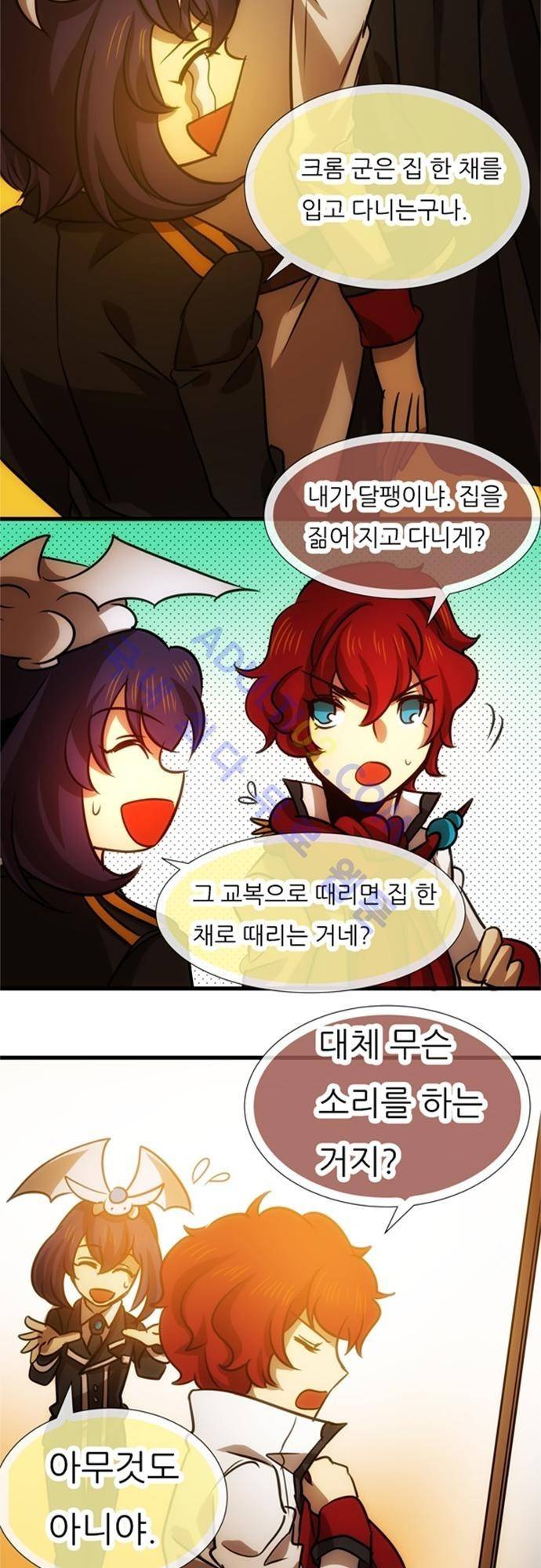 신룡의 주인 91화 7