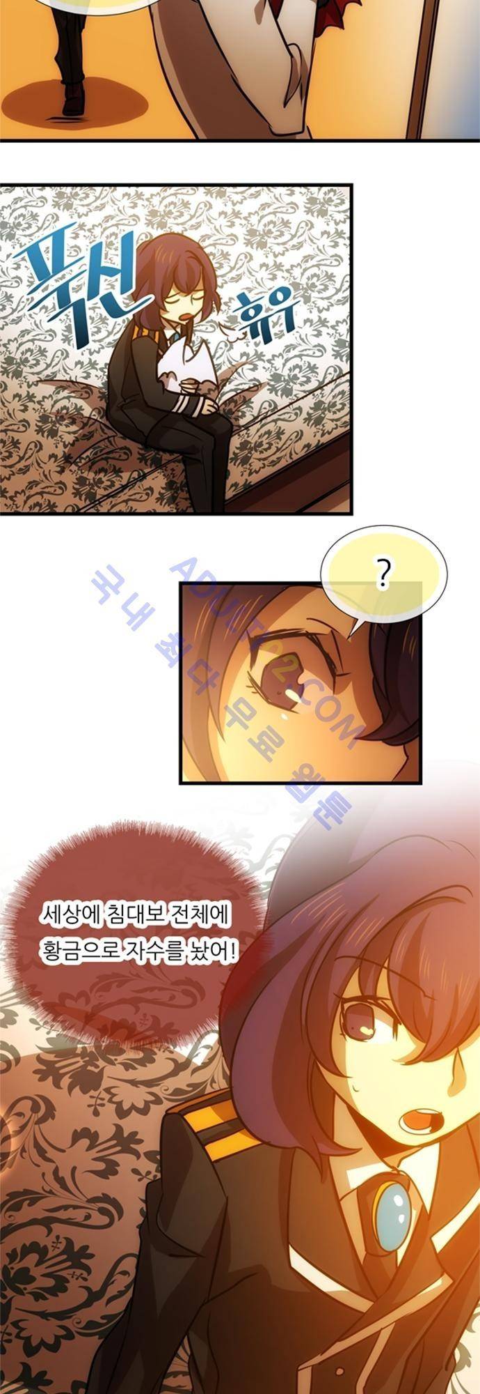 신룡의 주인 91화 8