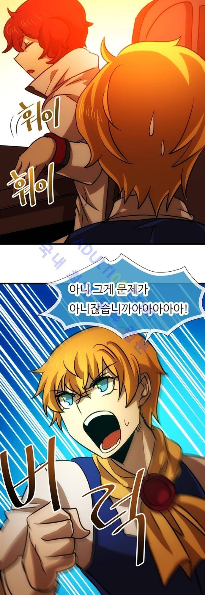 신룡의 주인 91화 14