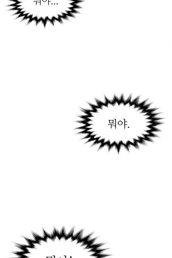 금수저 65화 5