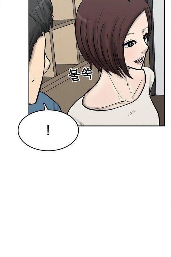 금수저 65화 14