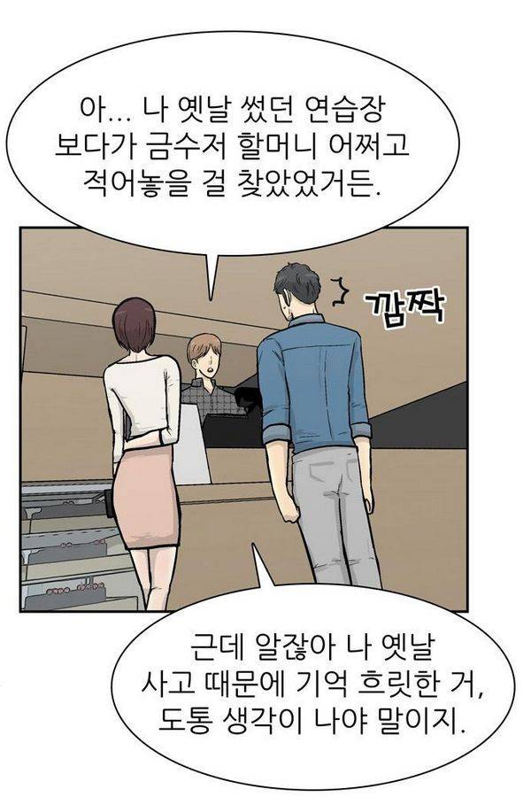 금수저 65화 15