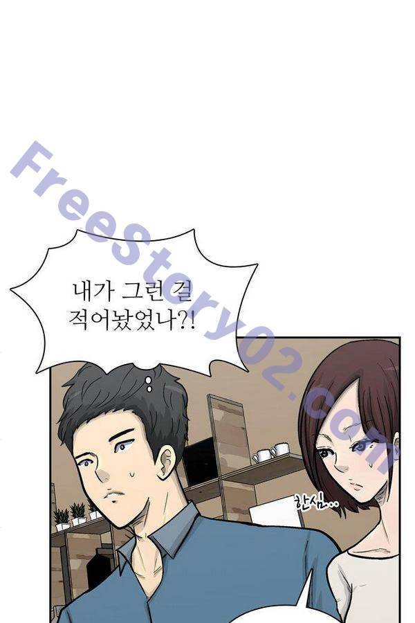 금수저 65화 16