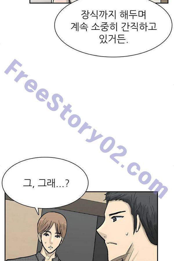금수저 65화 21